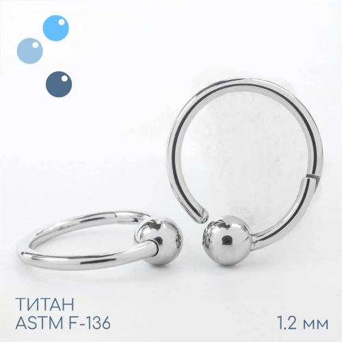 Кольцо-кликер с шаром 1.2 мм (16 G) фото 3